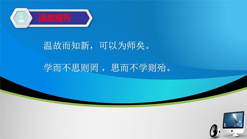 人教版初中化学九年级上册《第六单元  碳和碳的氧化物》复习课 课件第1页