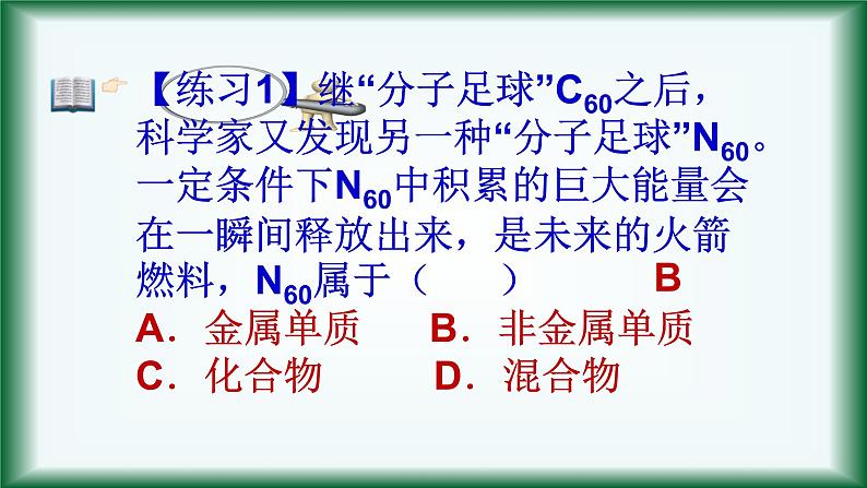 人教版初中化学九年级上册《第六单元  碳和碳的氧化物》复习课 课件第6页