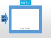5.2 組成燃料的主要元素——碳課件--2022-2023學(xué)年九年級化學(xué)科粵版（2012）上冊