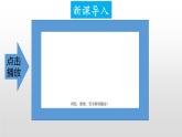 5.2 组成燃料的主要元素——碳课件--2022-2023学年九年级化学科粤版（2012）上册