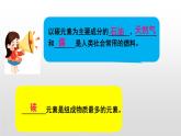 5.2 組成燃料的主要元素——碳課件--2022-2023學(xué)年九年級化學(xué)科粵版（2012）上冊