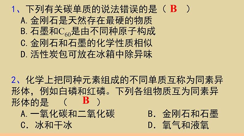 第五单元燃料专题复习课件--2022-2023学年九年级化学科粤版（2012）上册06