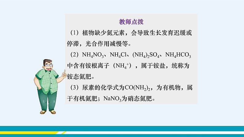 上海教育版中学化学九年级下 第7章 第3节 第3课时 教学课件第5页