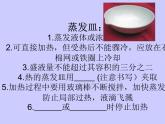 沪教上海版九年级化学上册1.2走进化学实验室 课件