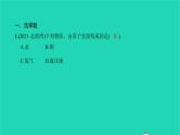 全国版2022中考化学第一篇教材梳理夯实基础第三单元物质构成的奥秘练本课件