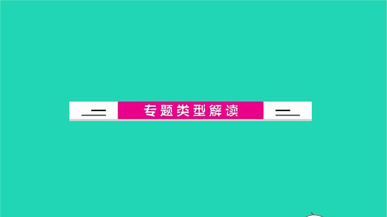 全国版2022中考化学第二篇专题突破能力提升专题六物质的转化和推断讲本课件04