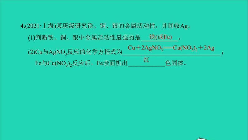 全国版2022中考化学第二篇专题突破能力提升专题五化学工艺流程分析练本课件05