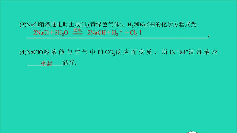 全国版2022中考化学第二篇专题突破能力提升专题五化学工艺流程分析练本课件08