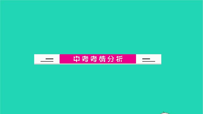 全国版2022中考化学第二篇专题突破能力提升专题三化学变化图像分析讲本课件第2页