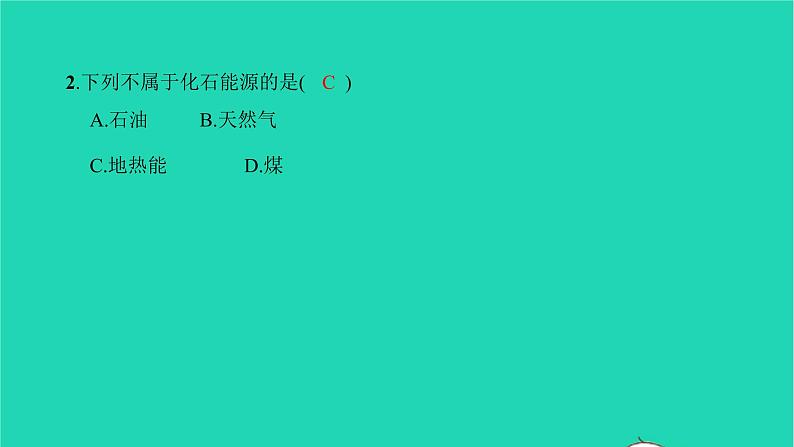 全国版2022中考化学第一篇教材梳理夯实基础第七单元燃料及其利用练本课件03