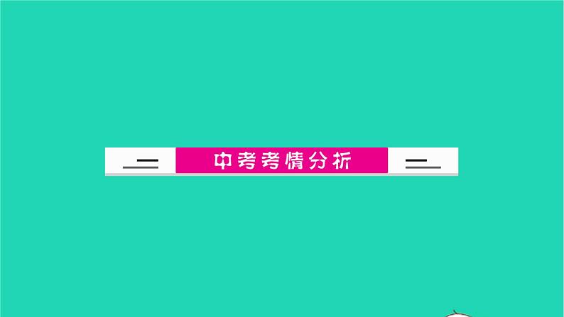 全国版2022中考化学第二篇专题突破能力提升专题九化学计算及应用讲本课件第2页