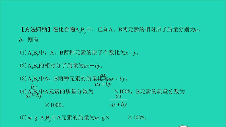 全国版2022中考化学第二篇专题突破能力提升专题九化学计算及应用讲本课件第6页