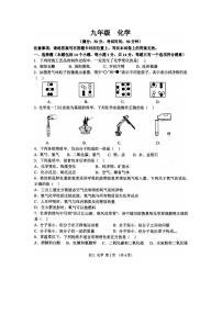 2021-2022学年河南省实验中学九上第一次月考化学试卷及参考答案