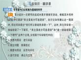 人教版化学九年级上册 课题2 化学是一门以实验为基础的科学 课件