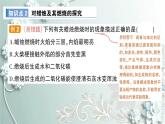 人教版化学九年级上册 课题2 化学是一门以实验为基础的科学 课件