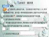 人教版化学九年级上册 课题3 水的组成 课件