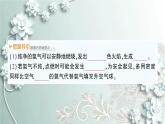 人教版化学九年级上册 课题3 水的组成 课件