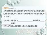 人教版化学九年级上册 课题3 水的组成 课件