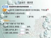 人教版化学九年级上册 课题3 走进化学实验室 课件