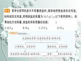 人教版化学九年级上册 课题3 走进化学实验室 课件