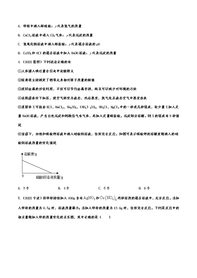 2022年中考化学真题分类汇编溶解度与坐标曲线图第2页