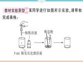 人教版九年级化学下册安徽习题讲评课件同步练习十单元酸和碱6实验突破三有关中和反应的实验探究