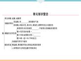 人教版九年级化学下册安徽习题讲评课件同步练习3十单元酸和碱小结与复习