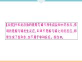人教版九年级化学下册安徽习题讲评课件同步练习3十单元酸和碱小结与复习