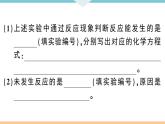 人教版九年级化学下册安徽习题讲评课件同步练习十一单元盐化肥4实验突破四有关酸碱盐的实验探究