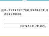 人教版九年级化学下册安徽习题讲评课件同步练习十一单元盐化肥4实验突破四有关酸碱盐的实验探究