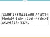 人教版九年级化学下册安徽习题讲评课件同步练习十一单元盐化肥4实验突破四有关酸碱盐的实验探究