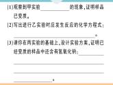 人教版九年级化学下册安徽习题讲评课件同步练习十一单元盐化肥专题三碱变质的实验探究