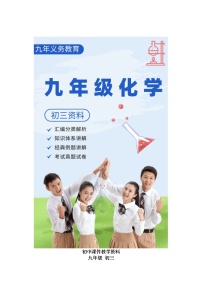 2020-2021学年实验活动 4 金属的物理性质和某些化学性质学案