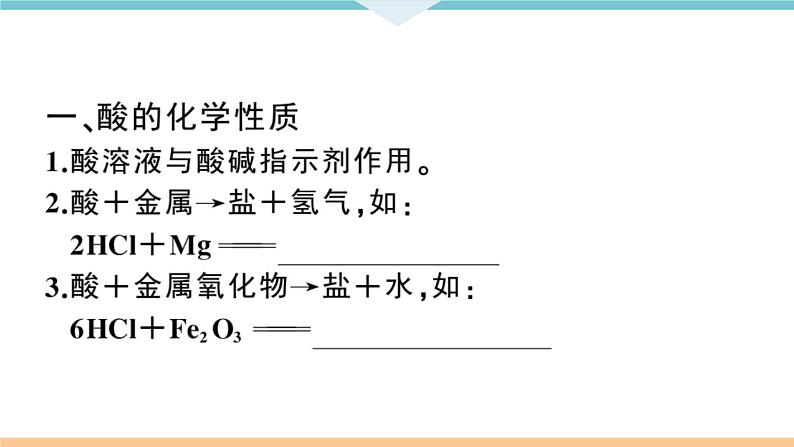 人教版九年级化学下册江西同步练习十一单元盐化肥课题1生活中常见的盐3课时第2页