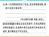 人教版九年级化学下册江西同步练习十一单元盐化肥实验突破七有关酸碱盐的探究