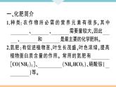 人教版九年级化学下册江西同步练习十一单元盐化肥课题化学肥料