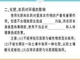 人教版九年级化学下册江西同步练习十一单元盐化肥课题化学肥料