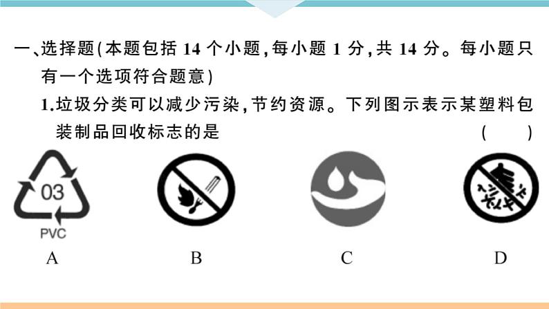 人教版九年级化学下册河南习题讲评课件阶段检测5十二单元检测卷第2页