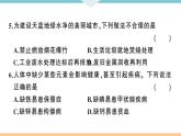 人教版九年级化学下册河南习题讲评课件阶段检测5十二单元检测卷