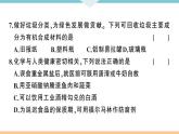 人教版九年级化学下册河南习题讲评课件阶段检测5十二单元检测卷