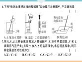 人教版九年级化学下册江西同习题讲评课件阶段检测6期末检测卷