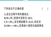 人教版九年级化学下册安徽习题讲评课件核心考点速记4题型四数字化实验题