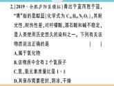 人教版九年级化学下册安徽习题讲评课件核心考点速记6题型六化学计算题