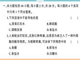 人教版九年级化学下册安徽习题讲评课件阶段检测十单元检测卷