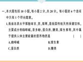 人教版九年级化学下册安徽习题讲评课件阶段检测十二单元检测卷