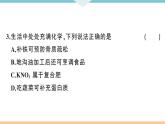 人教版九年级化学下册安徽习题讲评课件阶段检测十二单元检测卷