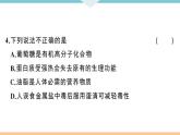 人教版九年级化学下册安徽习题讲评课件阶段检测十二单元检测卷