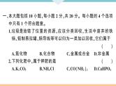 人教版九年级化学下册安徽习题讲评课件阶段检测6期末检测卷