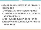 人教版九年级化学下册安徽习题讲评课件阶段检测6期末检测卷