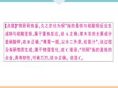 人教版九年级化学下册安徽习题讲评课件阶段检测6期末检测卷